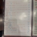 市場食堂 さかなや - 