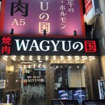 WAGYUの国 - 