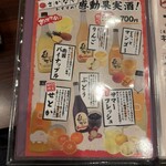 市場食堂 さかなや - 