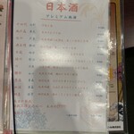 市場食堂 さかなや - 