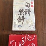 赤福 エキマルシェ大阪 ウメスト店 - 