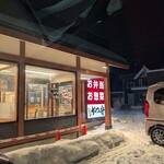 かつや - 