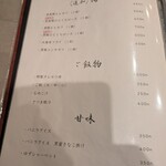 とんかつと、しゃぶしゃぶ。黒豚ふくや - 