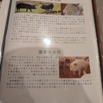 とんかつと、しゃぶしゃぶ。黒豚ふくや - 