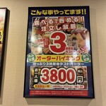 ジャンボ酒場 - 