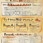 シチリアの朝市 - PRANZO MENU