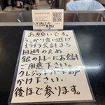 らぁ麺屋のさかいさん - 