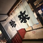 手打ラーメン 珍来 - 暖簾