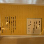 うどん ゆきの - 