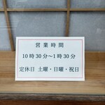 うどん ゆきの - 