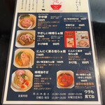 らぁ麺屋のさかいさん - 