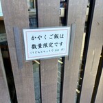 うどん ゆきの - 