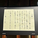 うどん ゆきの - 