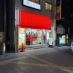 なぎちゃんラーメン - 