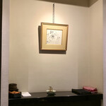 日本料理 晴山 - 