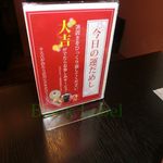 見蘭牛ダイニング　玄 - 