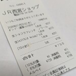 ミスタードーナツ - 