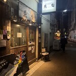 魚旬 伊勢佐木町店 - 