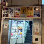 九州料理と博多出汁おでん  四文銭 - 