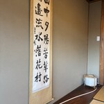 先斗町焼肉 きらく - 