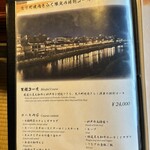 先斗町焼肉 きらく - 