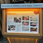 先斗町焼肉 きらく - 