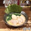 まんぷく家 井田248店