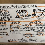 もつ煮込み専門店沼田 はなれ - メニュー