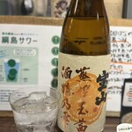 もつ煮込み専門店沼田 はなれ - 宝山