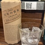 もつ煮込み専門店沼田 はなれ - 百年の孤独：相変わらず美味い酒だ