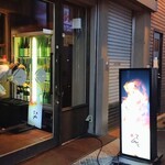 焼き鳥　黒てんぐ - 外観