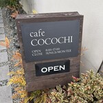 カフェココチ - 