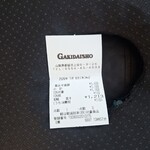 ラーメン ガキ大将 都留店 - 