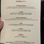 ラトリエ ドゥ ジョエル・ロブション - 