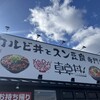 カルビ丼とスン豆腐専門店 韓丼 岐南店