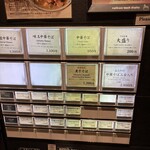 中華そば 勝本 - 