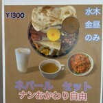カトリ・キッチン - 水木金のランチ　限定のネパールセット