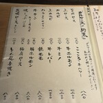 焼肉 グルマンズいとう - 