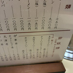 中華料理 白龍 - 