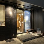 讃岐うどん いってつ - 