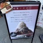 BIGOLI 京都本店 - 