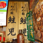 海味 はちきょう - カウンター席