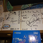 海味 はちきょう - サイン色紙