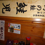 海味 はちきょう - カウンター席