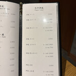 焼肉神威 - メニュー