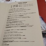 ブラッスリー ポール・ボキューズ - メニュー