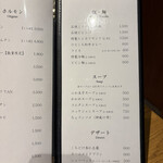 焼肉神威 - メニュー