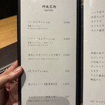 焼肉神威 - メニュー