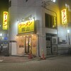 ラーメン豚山 相模大野店