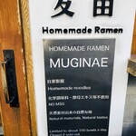 Homemade Ramen 麦苗 - 